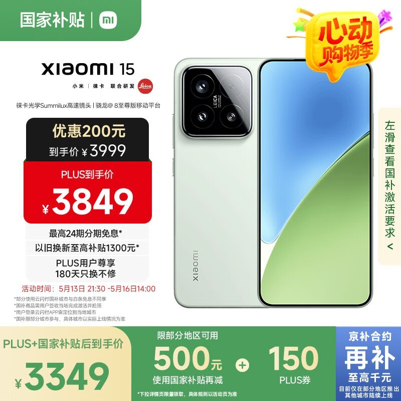 小米 15(12GB/256GB)