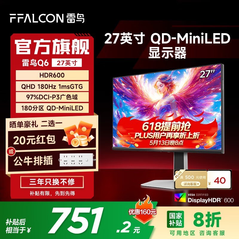 Q6ʾػ711Ԫ