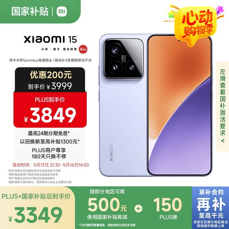 小米 15(12GB/256GB)
