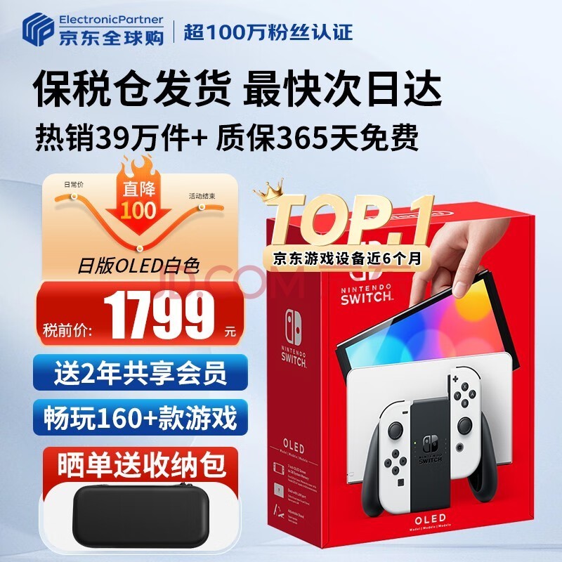 ãNintendoSwitch OLED/ǿհ/۰ЯnsϷƻ հOLEDɫ64GB˰Ա