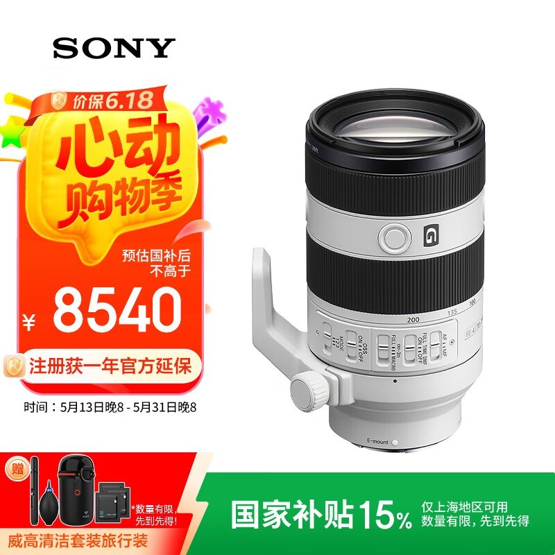 FE 70-200mm F4΢ྵͷػ8055Ԫ