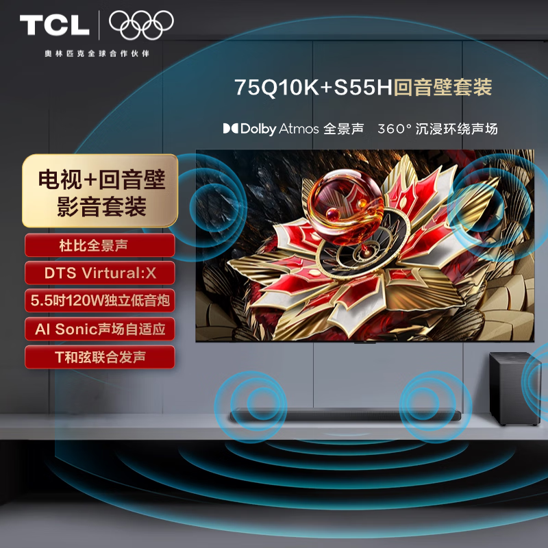 TCL Q10K 75Ӣʱػݣּ5934Ԫ