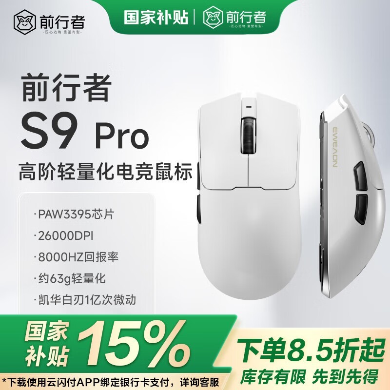 ǰ S9 Pro