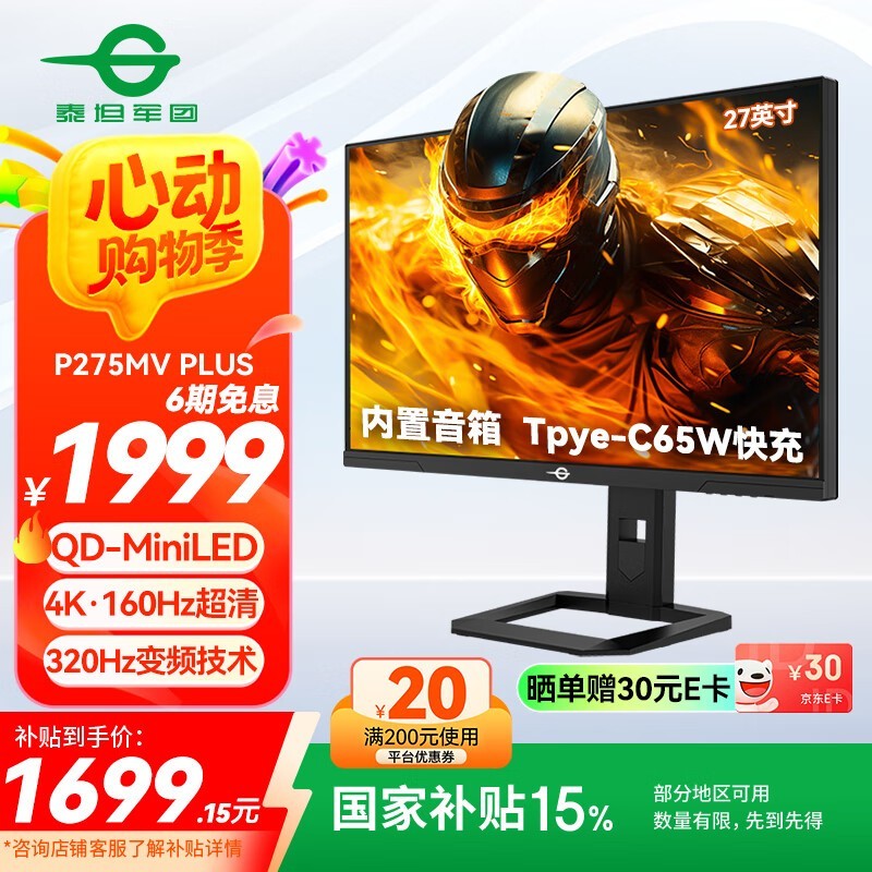 ̩̹ P275MV PLUS