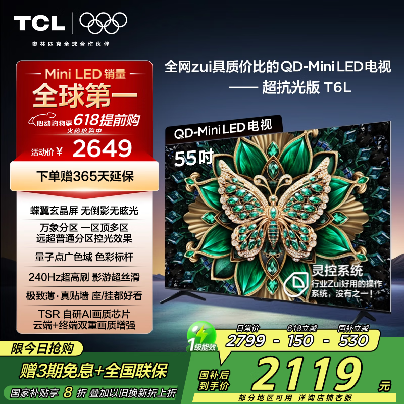 TCL 55T6L