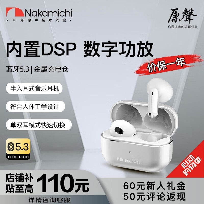 NAKAMICHIеAlloyPodsMiniʱػ149Ԫ