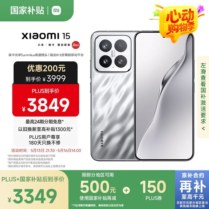 小米 15(12GB/256GB)