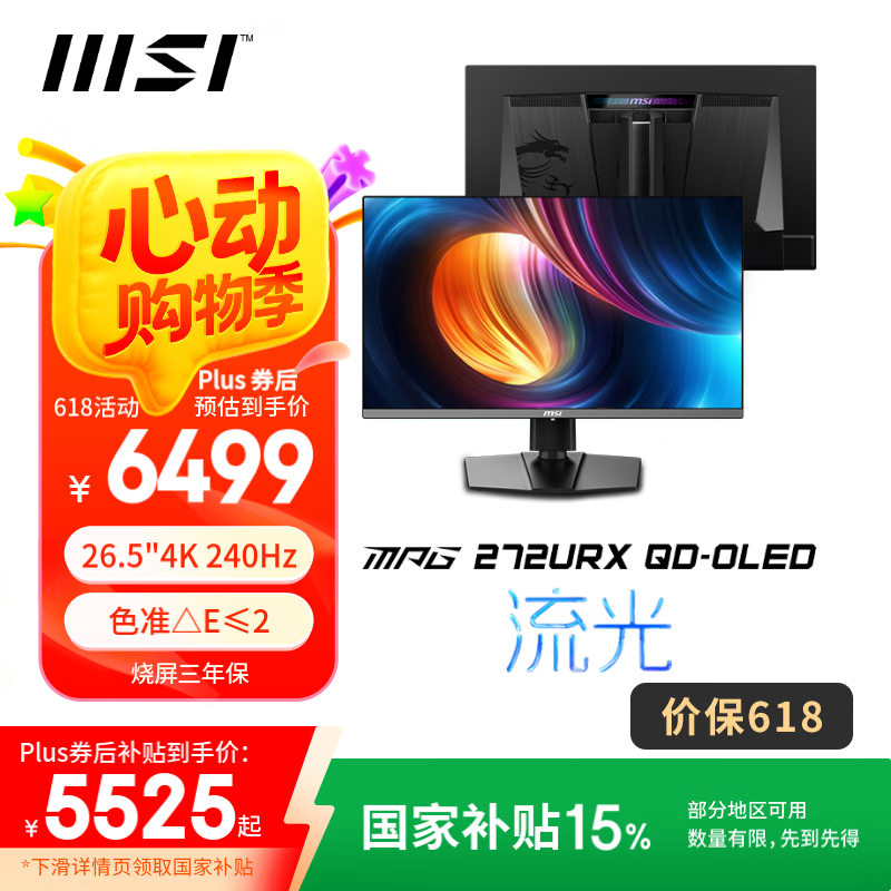 ΢272URX QD-OLEDʾػ