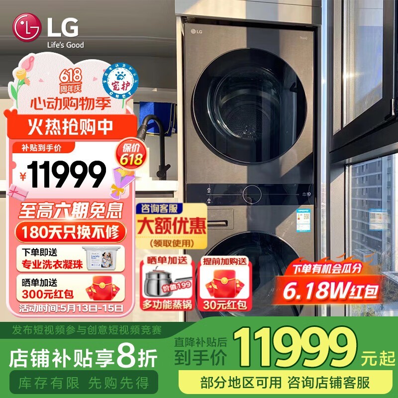 LGϴװʱػ8123Ԫ