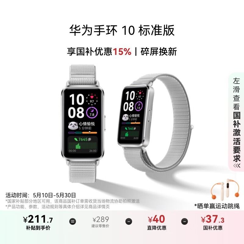 ΪHUAWEIֻ10׼ҵּ239Ԫ