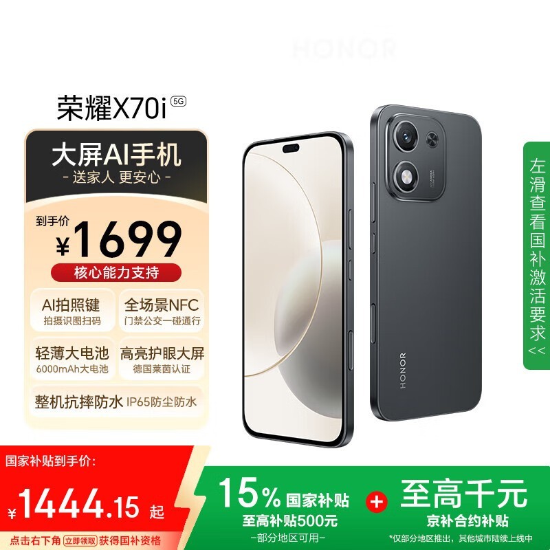 ҫ X70i(12GB/256GB)