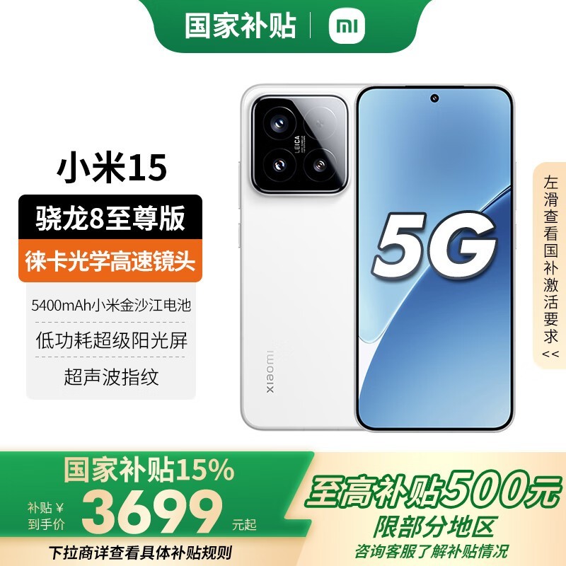 СXiaomi15 5Gֻ ɫ 12GB+512GB 8 Żݼ4259Ԫ