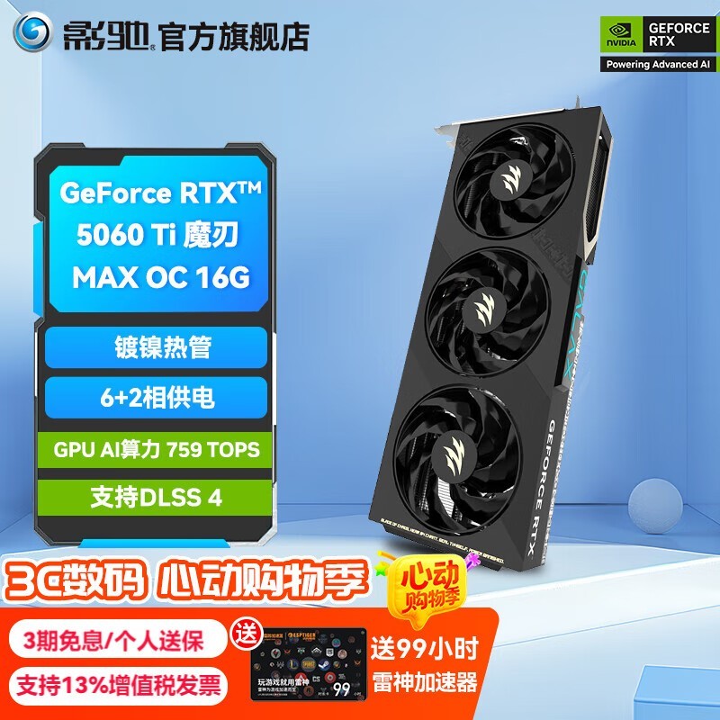 ӰRTX5060TiħMAX OC 16GԿŻݼ3699Ԫ