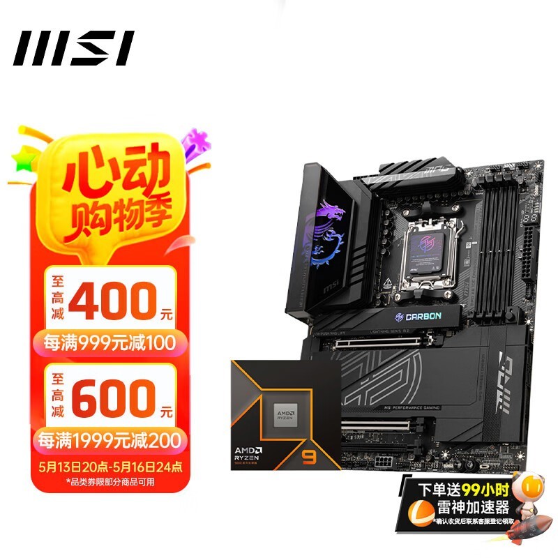 ΢X870E+AMDR7 9800X3Dװʱػ