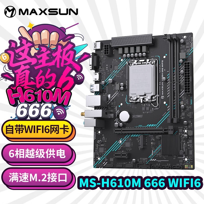 u MS-H610M 666 WIFI