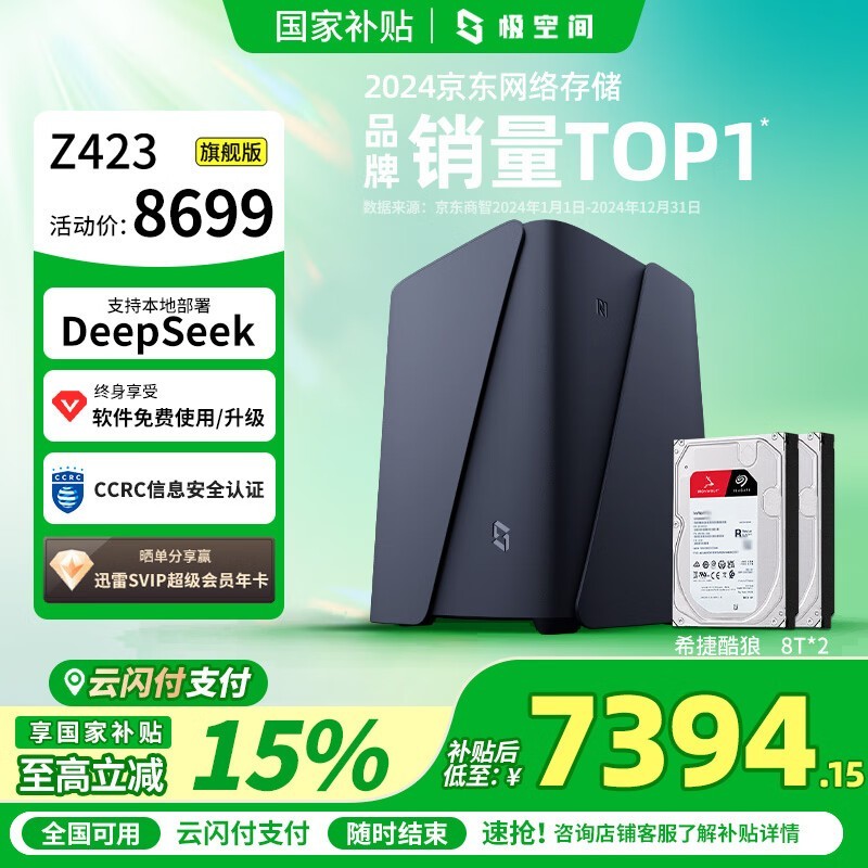 ռ˽Z423콢澩Żݼ7394Ԫ