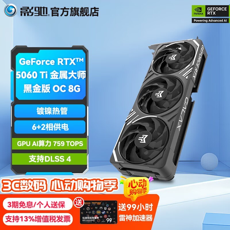 ӰRTX5060TiڽԿʱ3499Ԫ