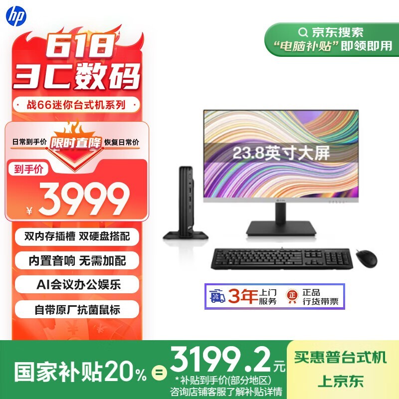ս66Mini3199Ԫ