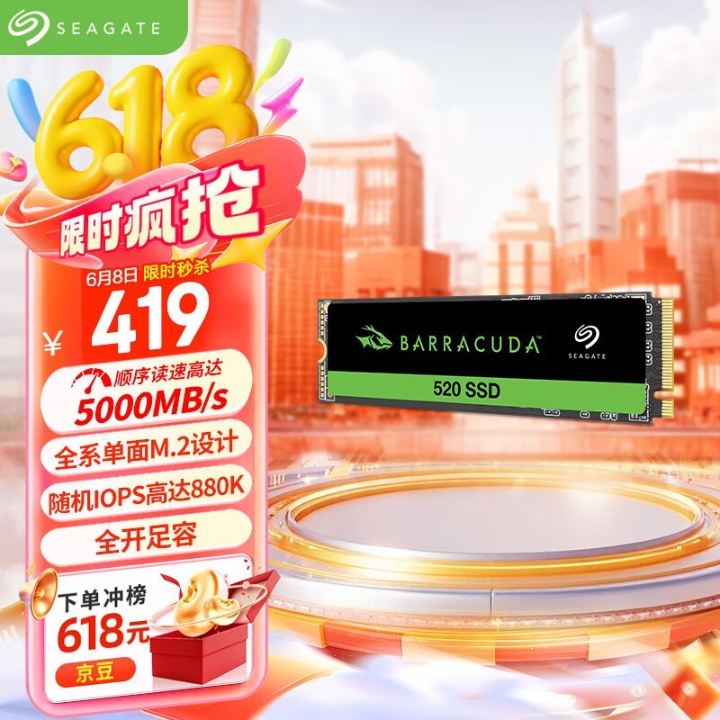 ϣݿ520 1TB SSD̬Ӳ̾Żݼ355Ԫ