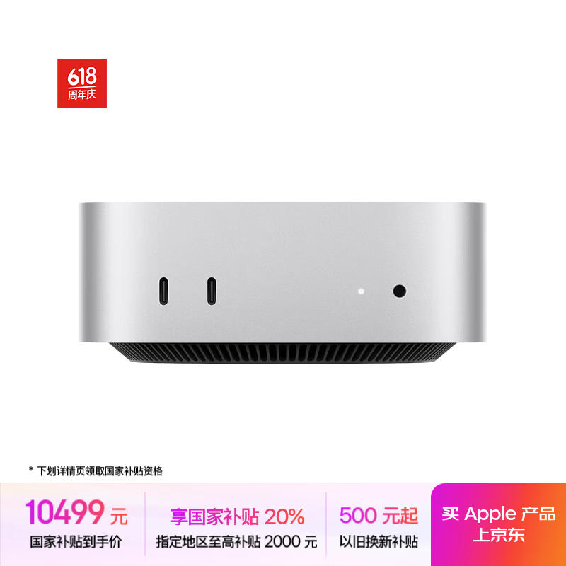 ƻMac mini 2024Żݣ10499Ԫ