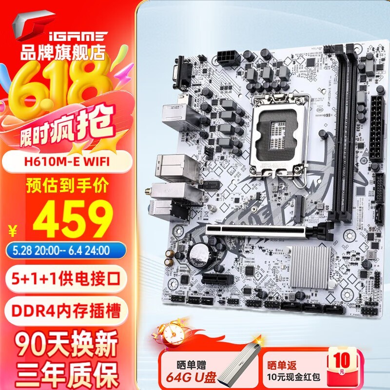 ߲ʺH610M - E - WIFI D4414Ԫ