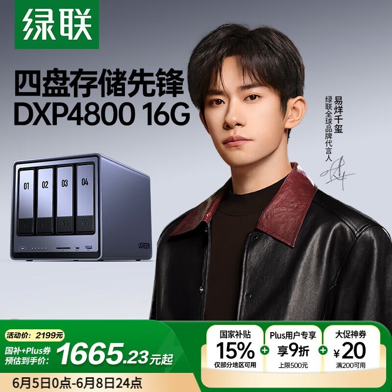  DXP4800 16GB̰