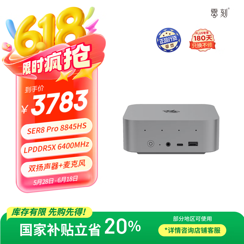Beelink SER8 Pro 8845HSֵŻ