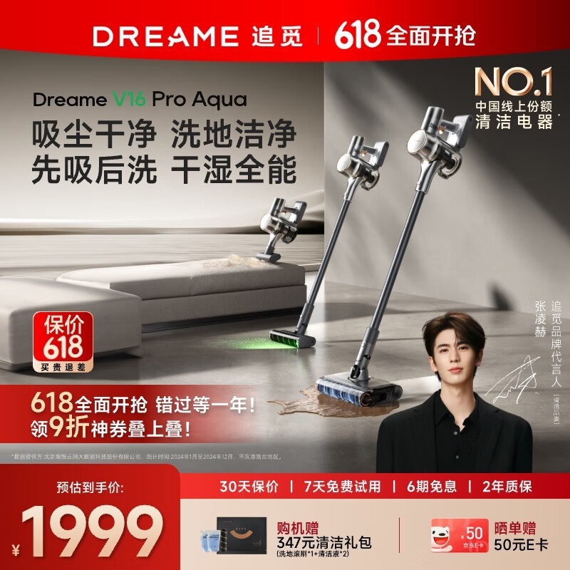 ׷dreame V16 Pro AquaֵŻ