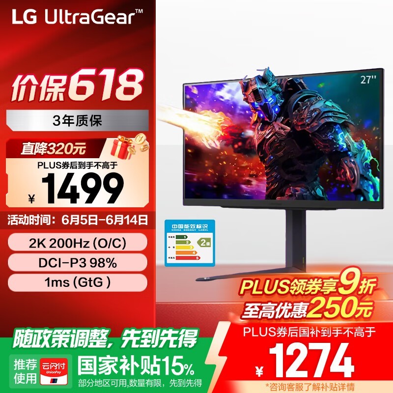 LG 27GS85Q