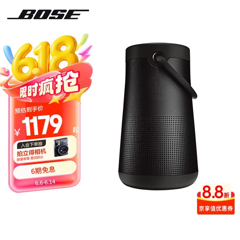 BOSE SoundLink Revolve+ II ˮ