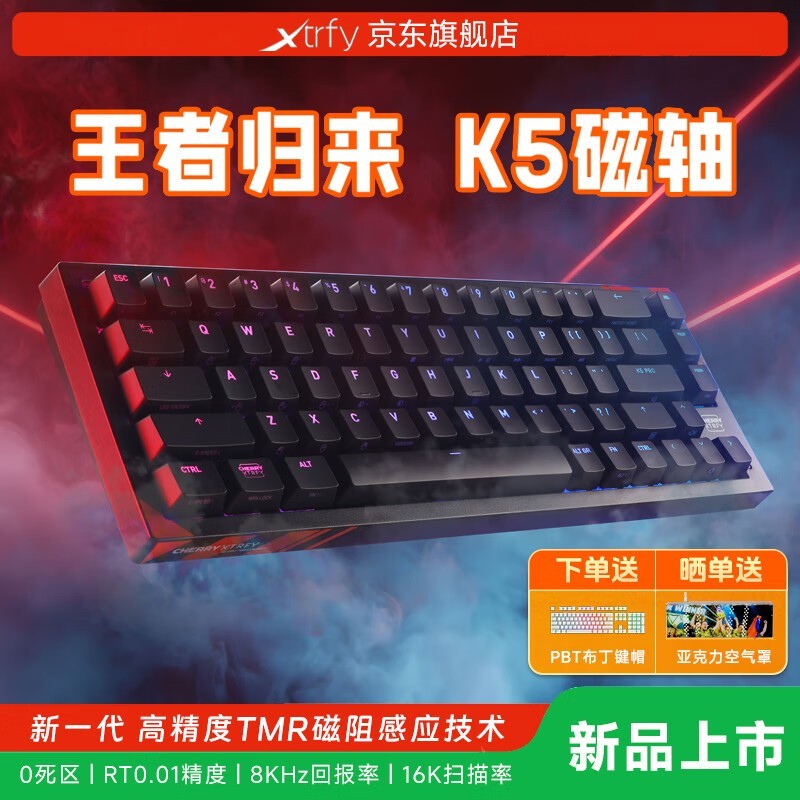 Xtrfy K5 PRO TMRֵ̾Ż