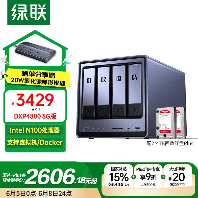 ˽DXP4800 NAS洢豸ʱػ1806Ԫ