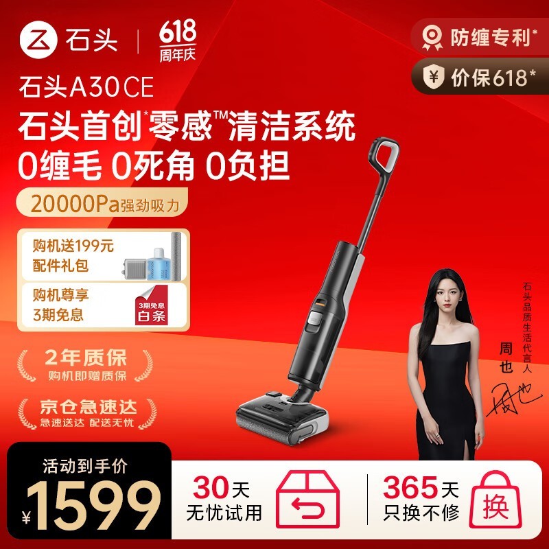 ʯͷRoborock A30 CEϴػʱػ1132Ԫ