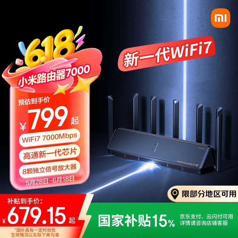 СBE7000ƵǧMesh·Wi-Fi7ʱػ556Ԫ