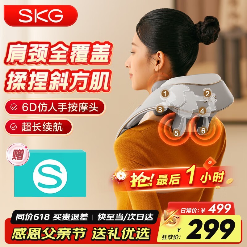 SKG׵ĦH5Żݼ۵211Ԫ
