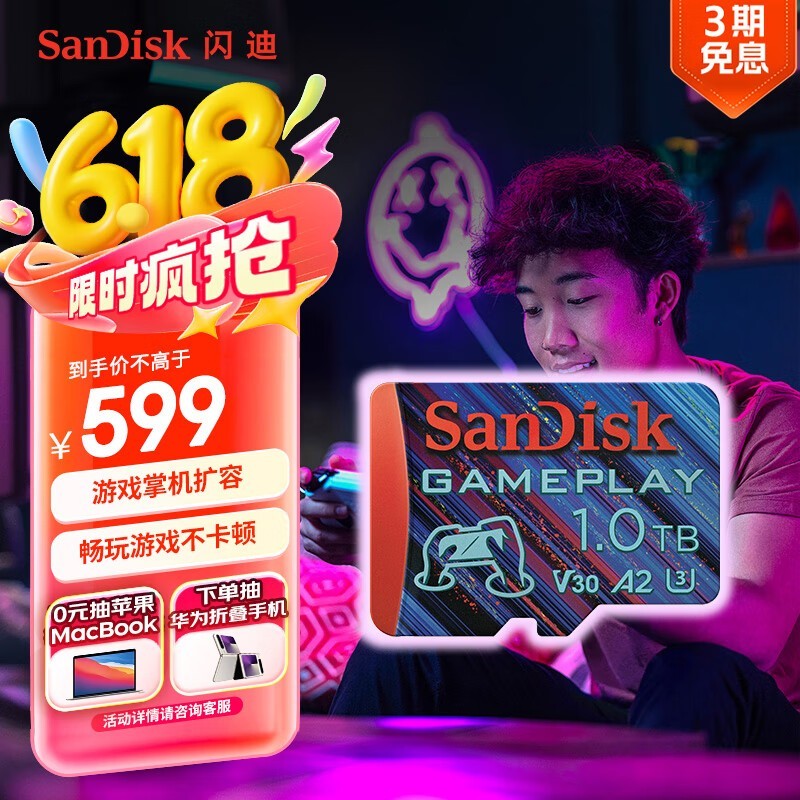 SanDisk 1TB TFŻݶּ࣬476Ԫ
