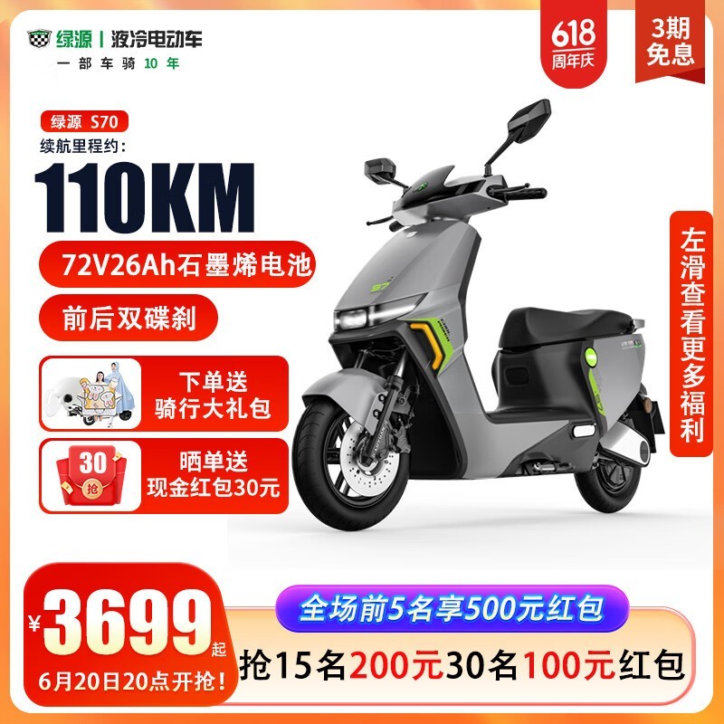 Դ S70 72V26Ah