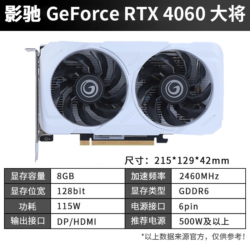ޡӰGeForce RTX 4060Կؼ۴2299Ԫ