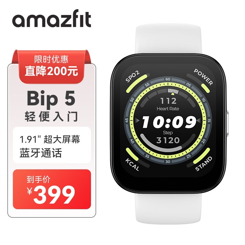 AMAZFIT BIP 5