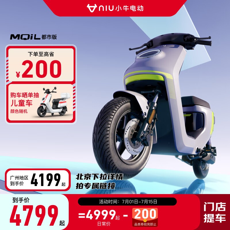 ޡСţ綯MQiL TDT63Z ּ4199Ԫ