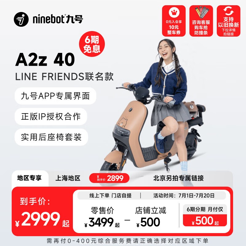 ޡźƷ綯ֻҪ2839Ԫ