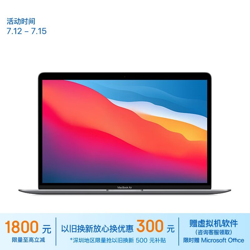 ƻ MacBook Air 13(M1/8GB/256GB/7)
