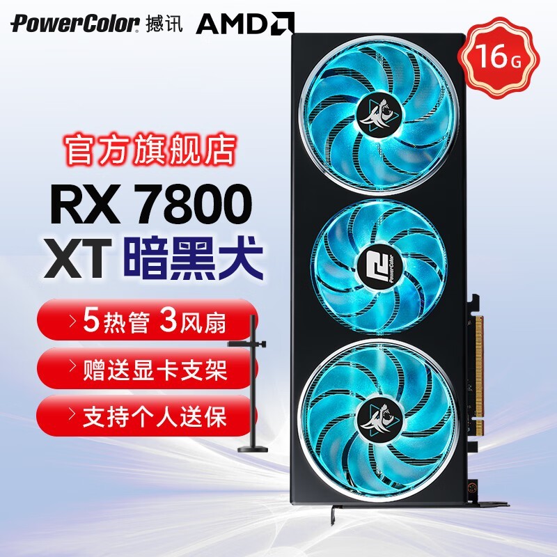 ޡ𺳣AMD RX 7800 XTԿؼ۴