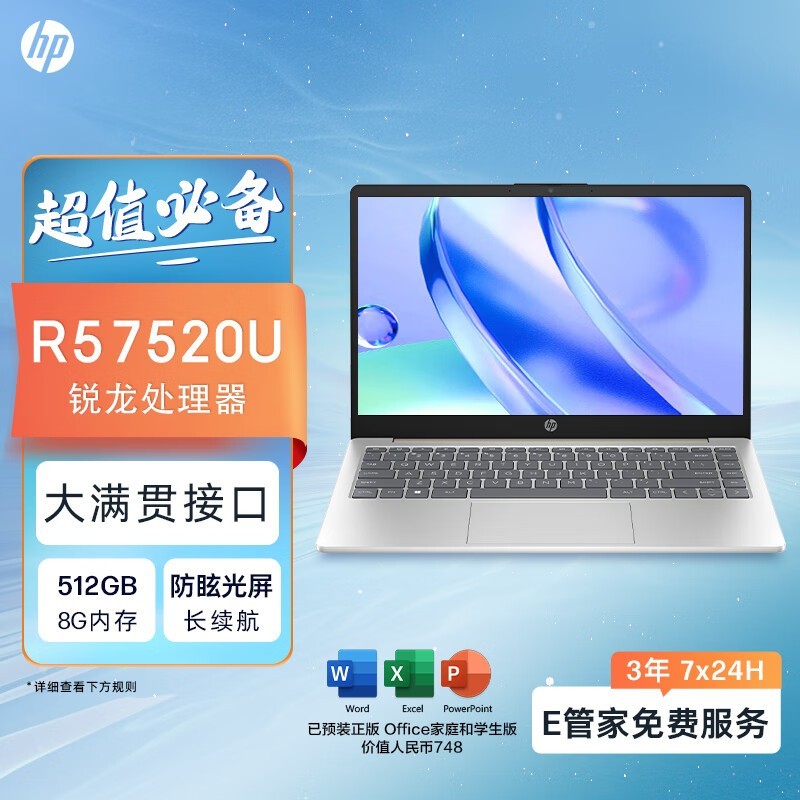 ޡHPBook 14ᱡֵü2799Ԫ