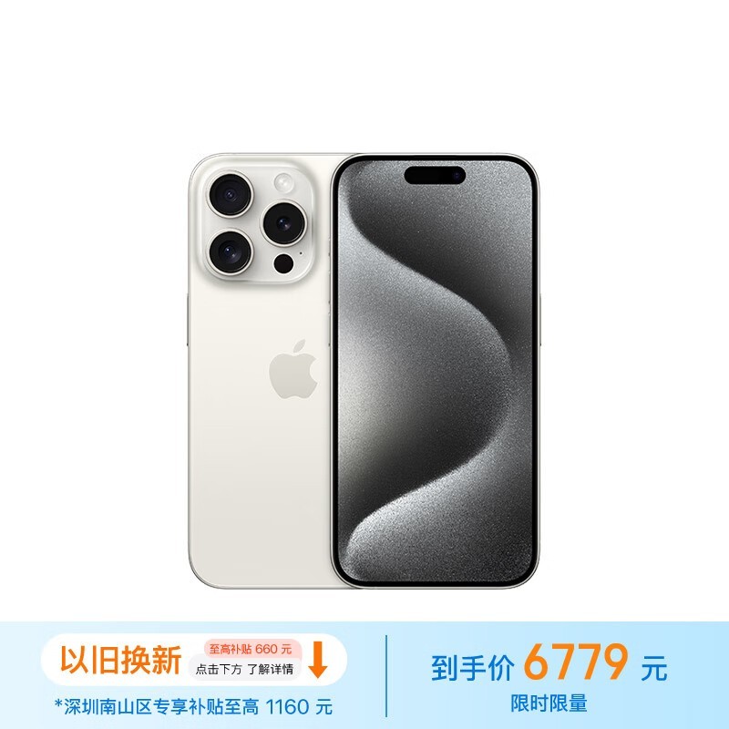 ƻ iPhone 15 Pro128GB