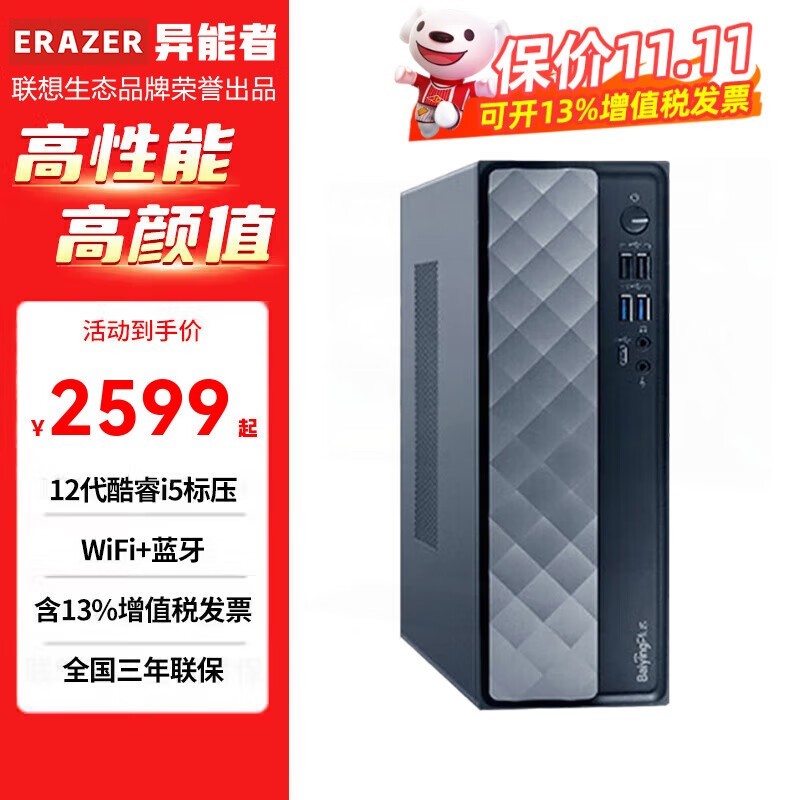  BaiyingPlus M300(i5 12600H/16GB/1TB̬/)