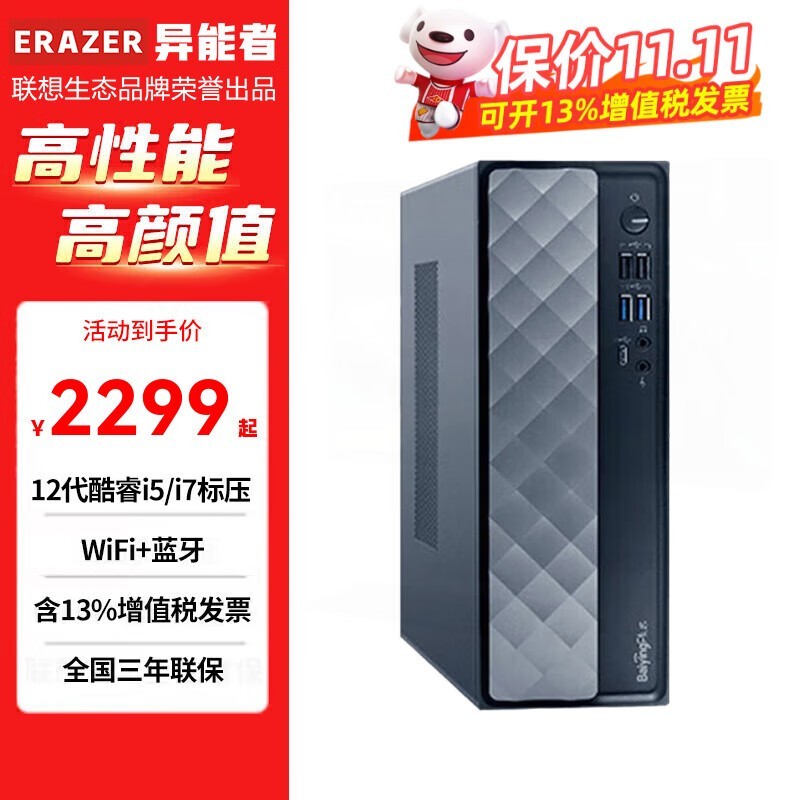  BaiyingPlus M300(i7 12650H/16GB/1T+1TB̬/)