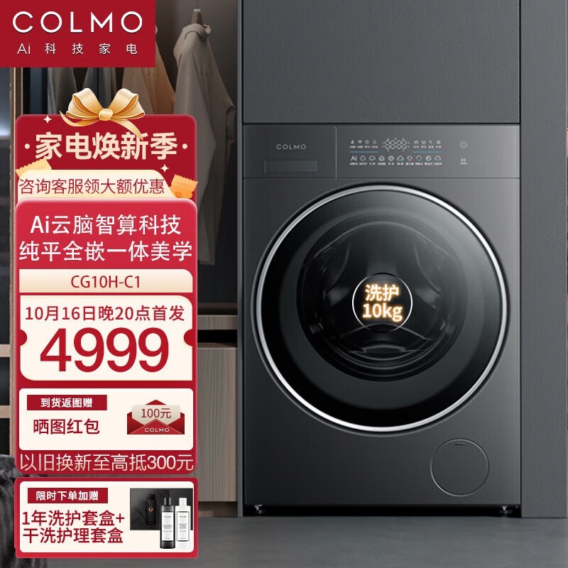 COLMO CG10H-C1