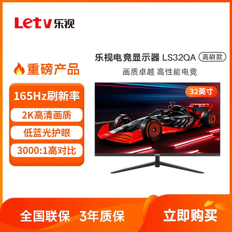  LS32QA