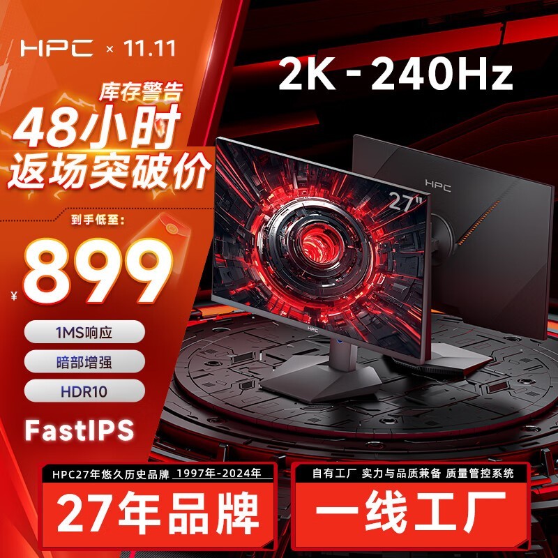 HPC HZ27QIS